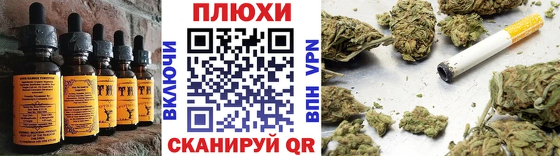 Еда ТГК конопля Пойковский