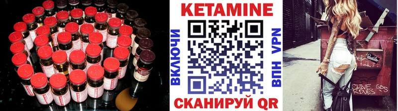 Купить где  Пойковский  Кетамин VHQ 