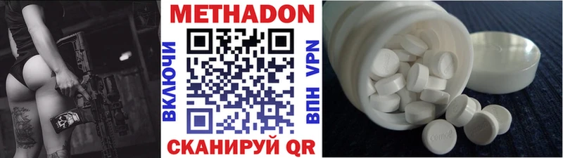 Метадон кристалл  Купить закладки  Пойковский 